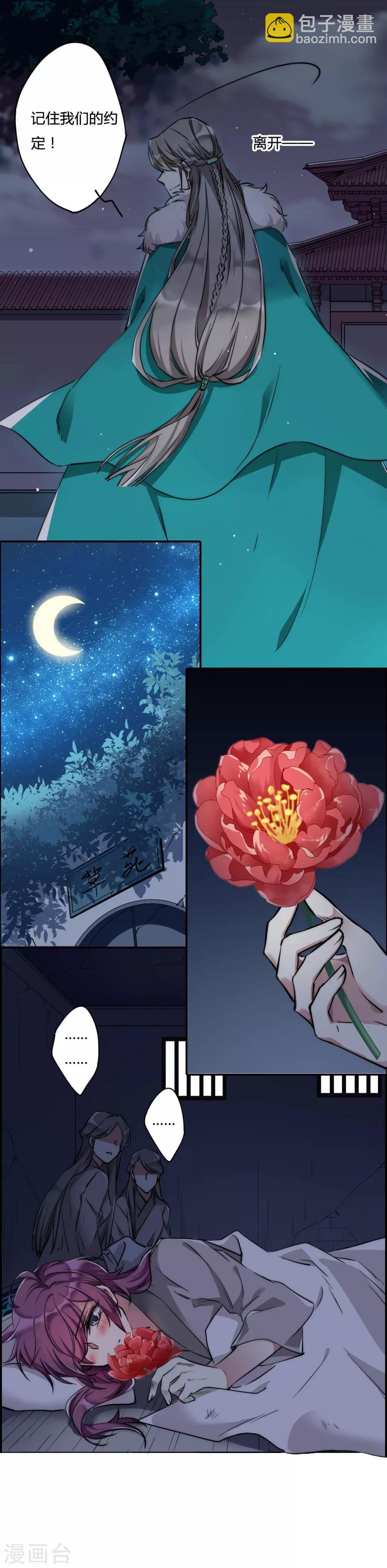 第3话 约定1