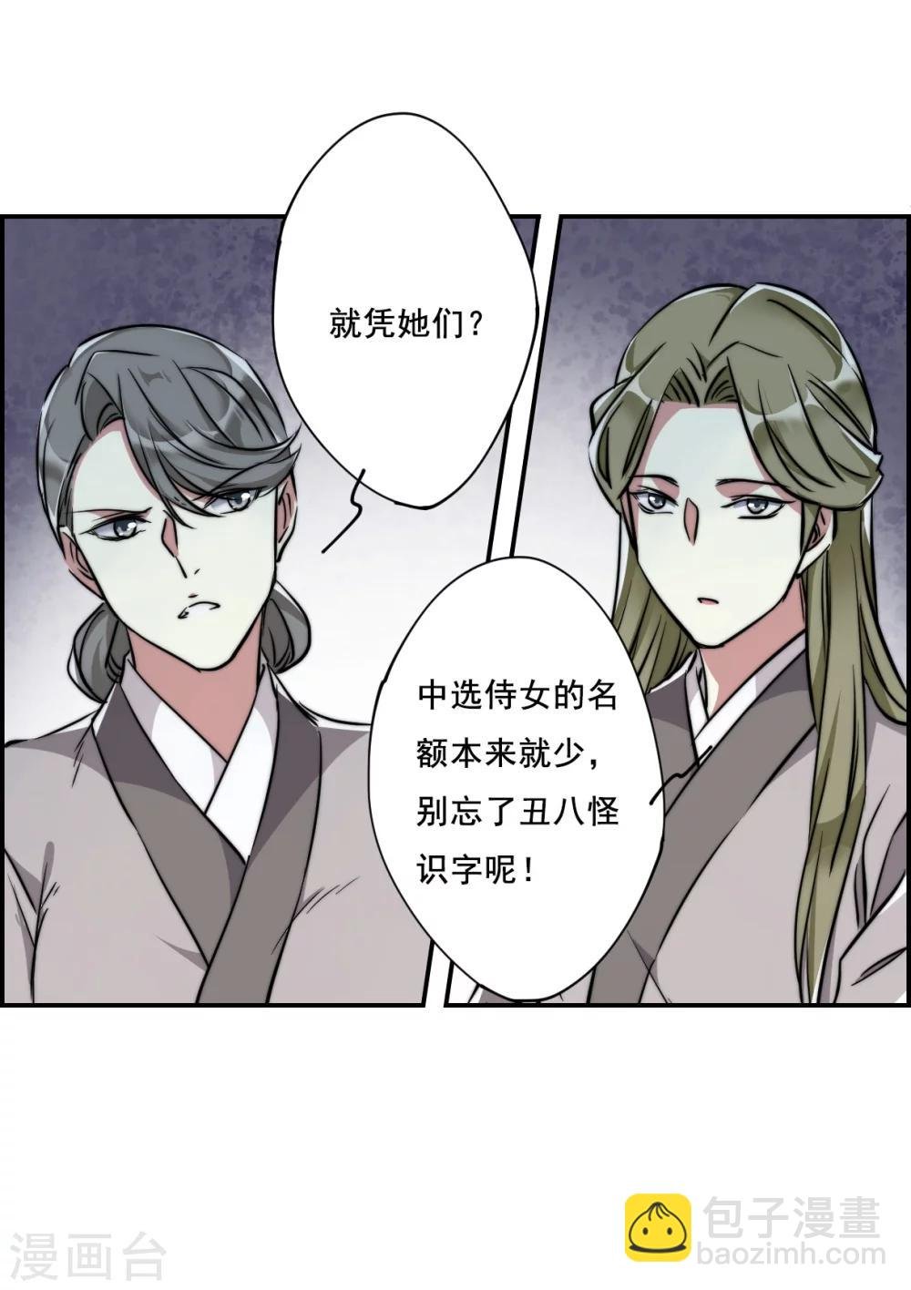 第3话 约定1