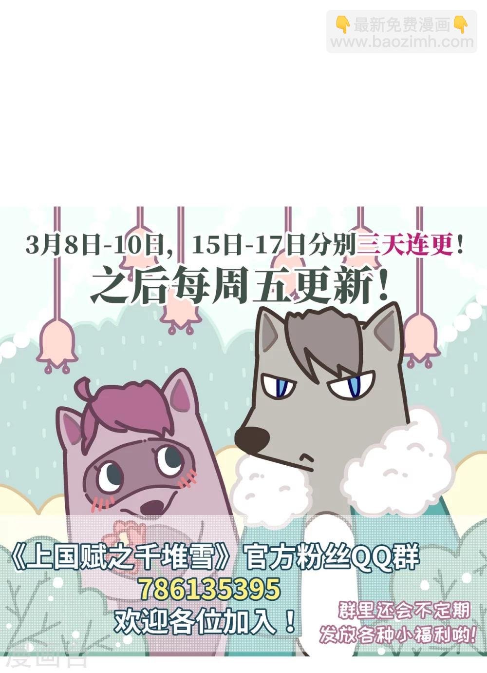 第3话 约定1