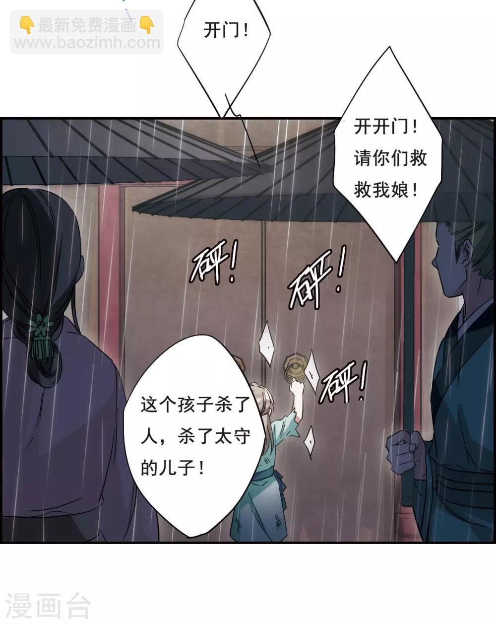 第48话 回忆4