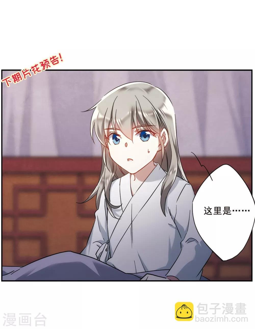 第48话 回忆4