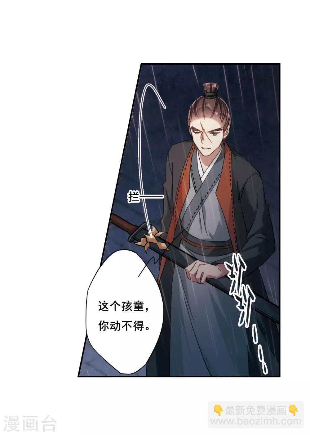 第49话 雨夜1