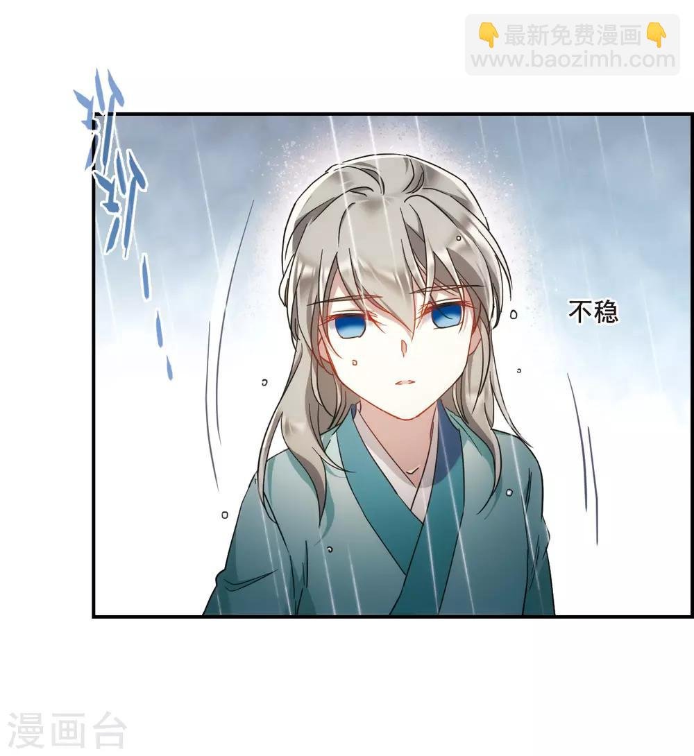 第49话 雨夜1