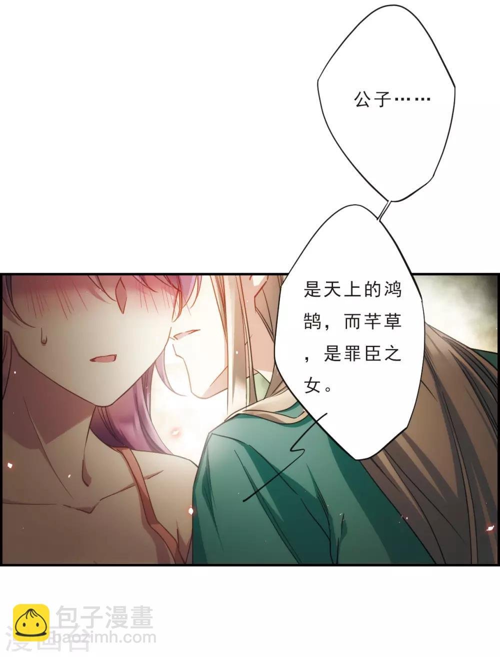 第51话 雨夜3