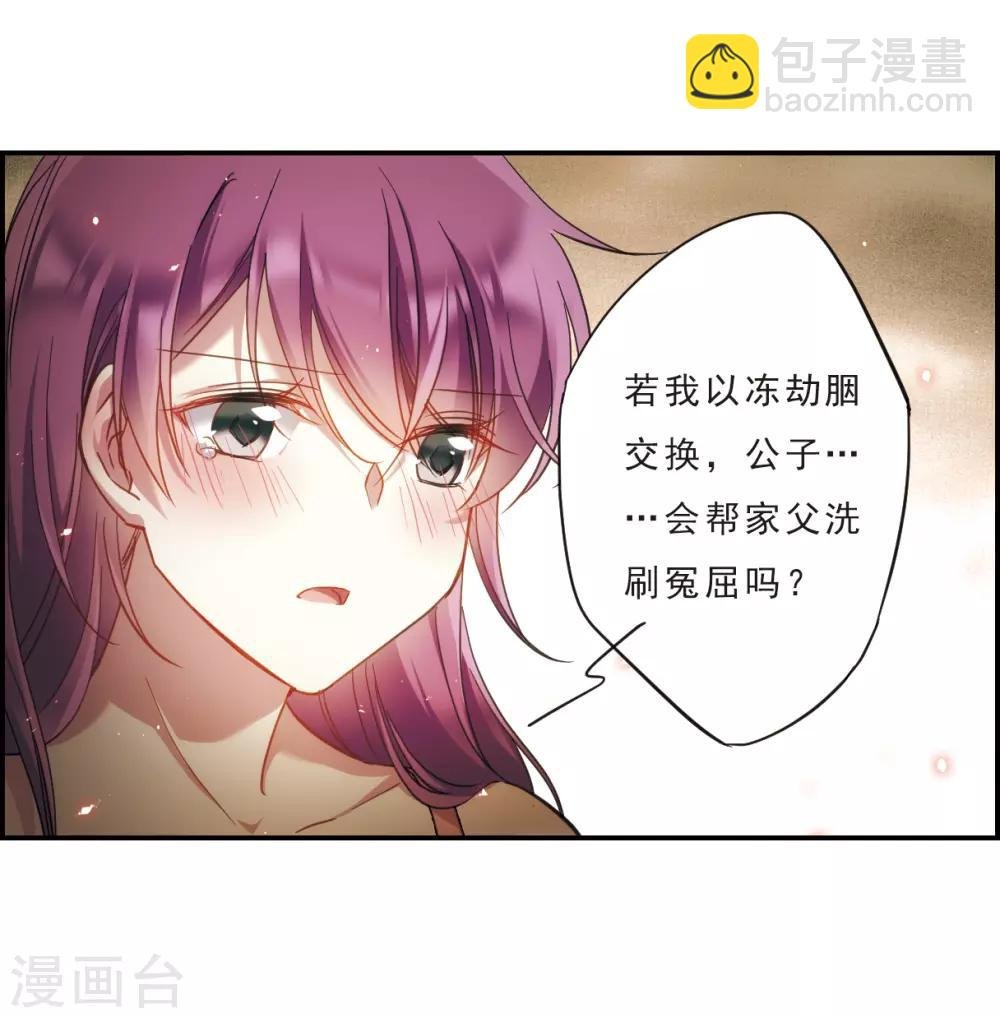 第51话 雨夜3