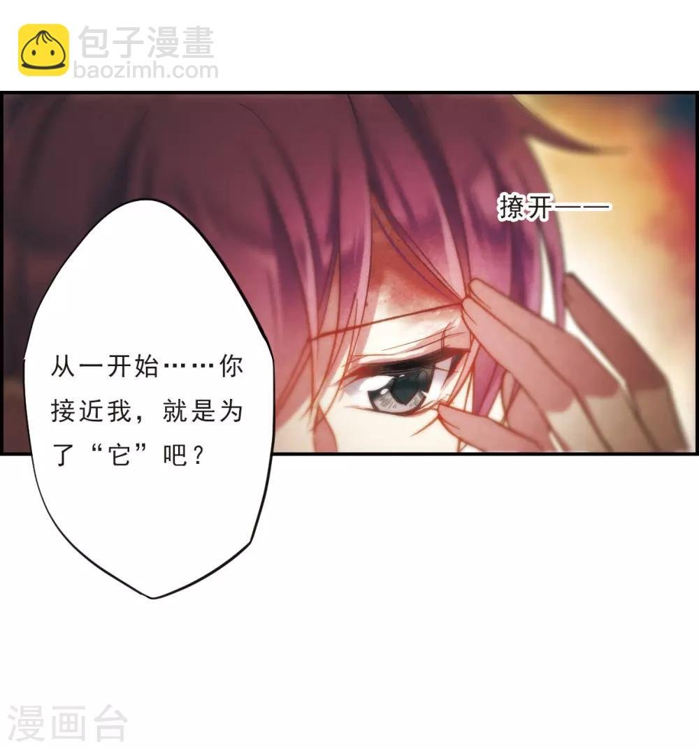 第51话 雨夜3