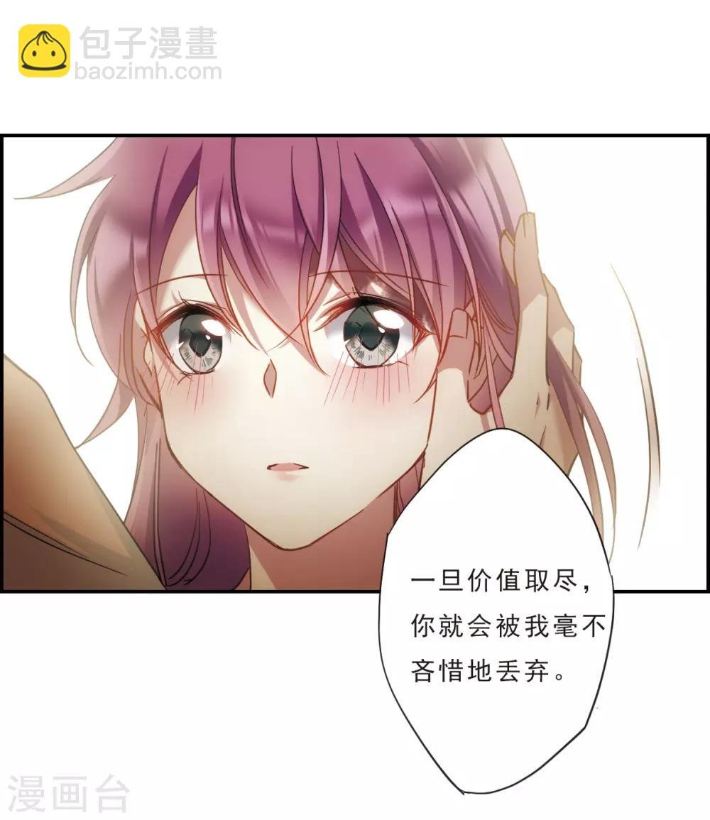 第52话 雨夜4
