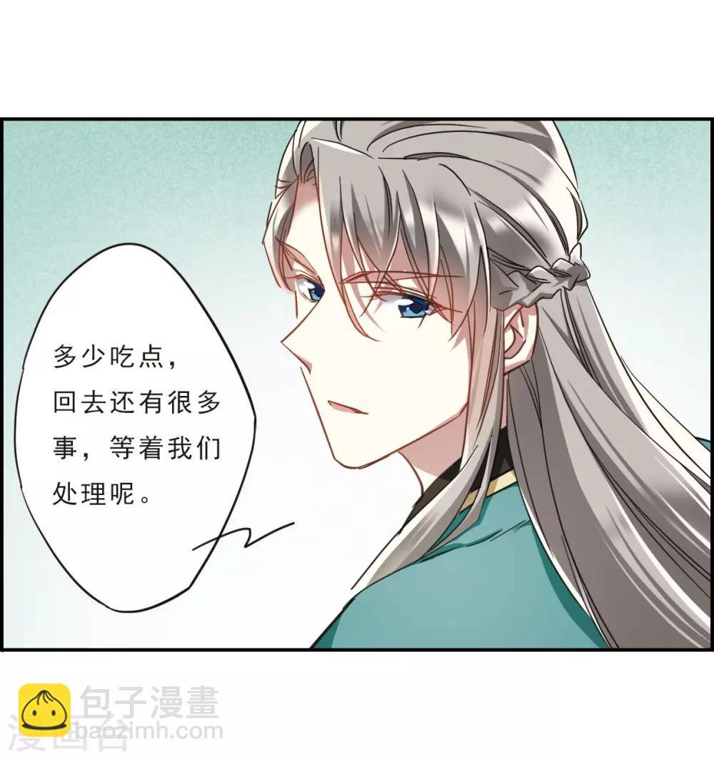 第53话 时疫解除1
