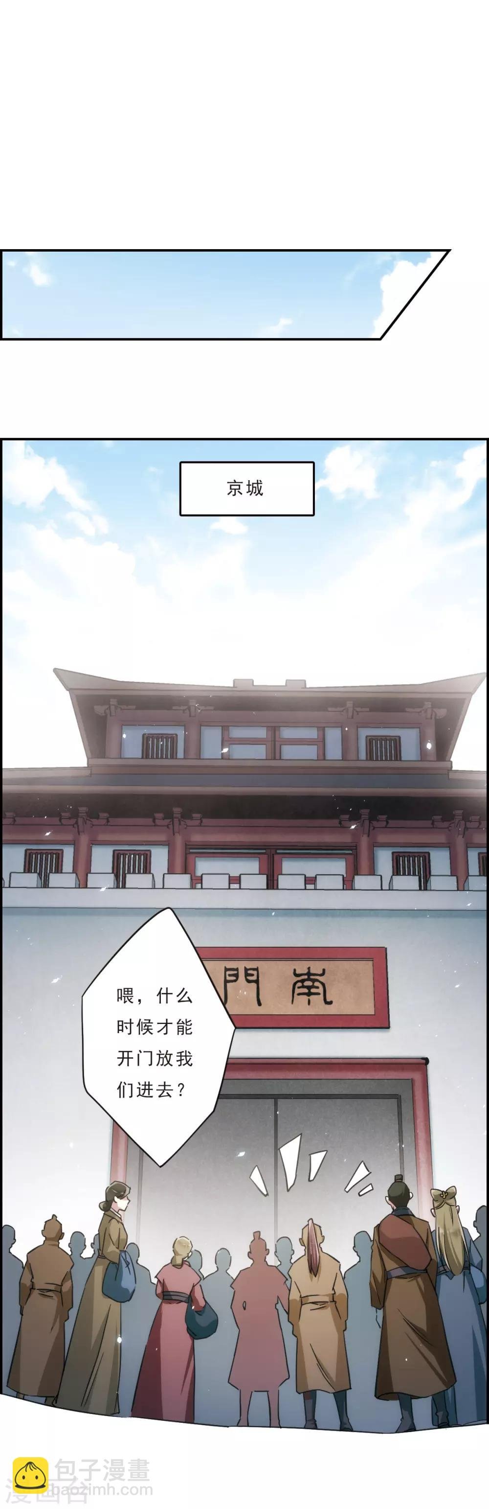 第53话 时疫解除1