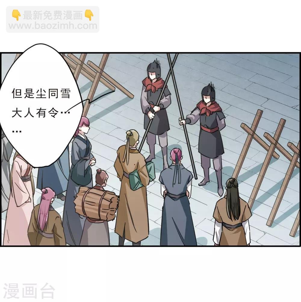 第53话 时疫解除1