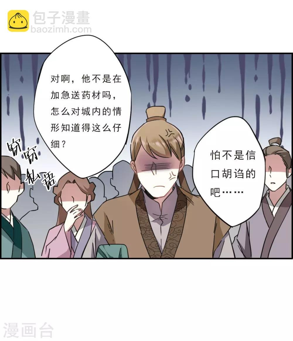 第53话 时疫解除1