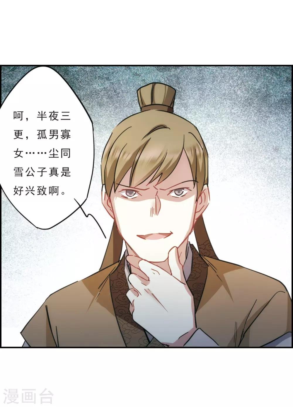 第54话 时疫解除2