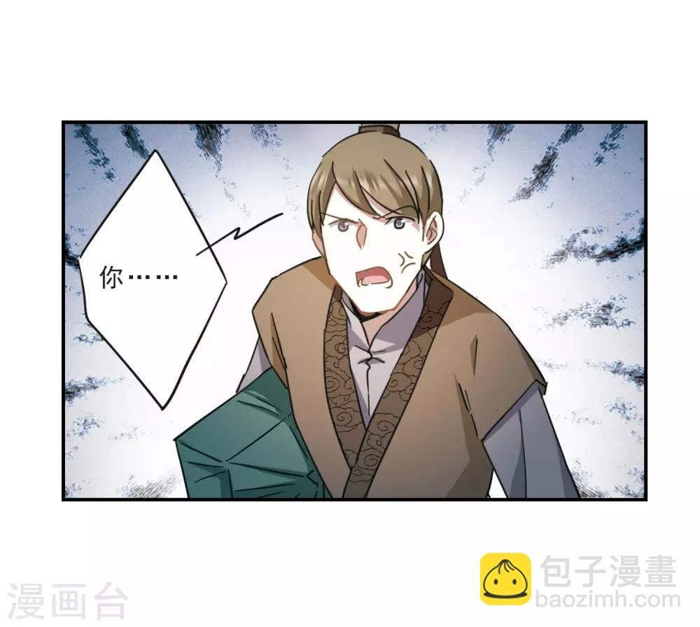 第54话 时疫解除2