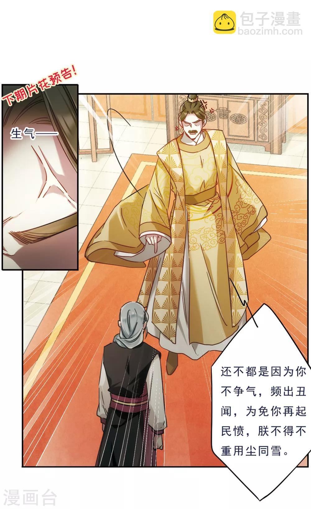 第54话 时疫解除2