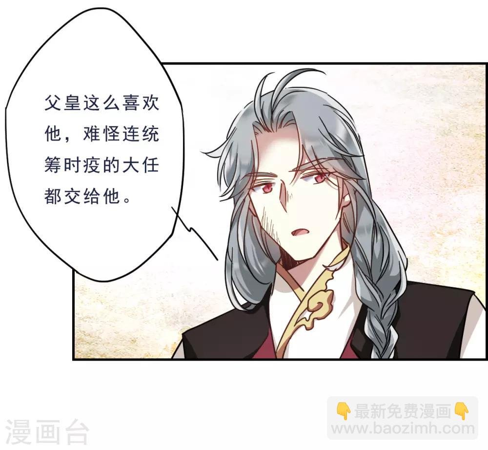 第55话 时疫解除3