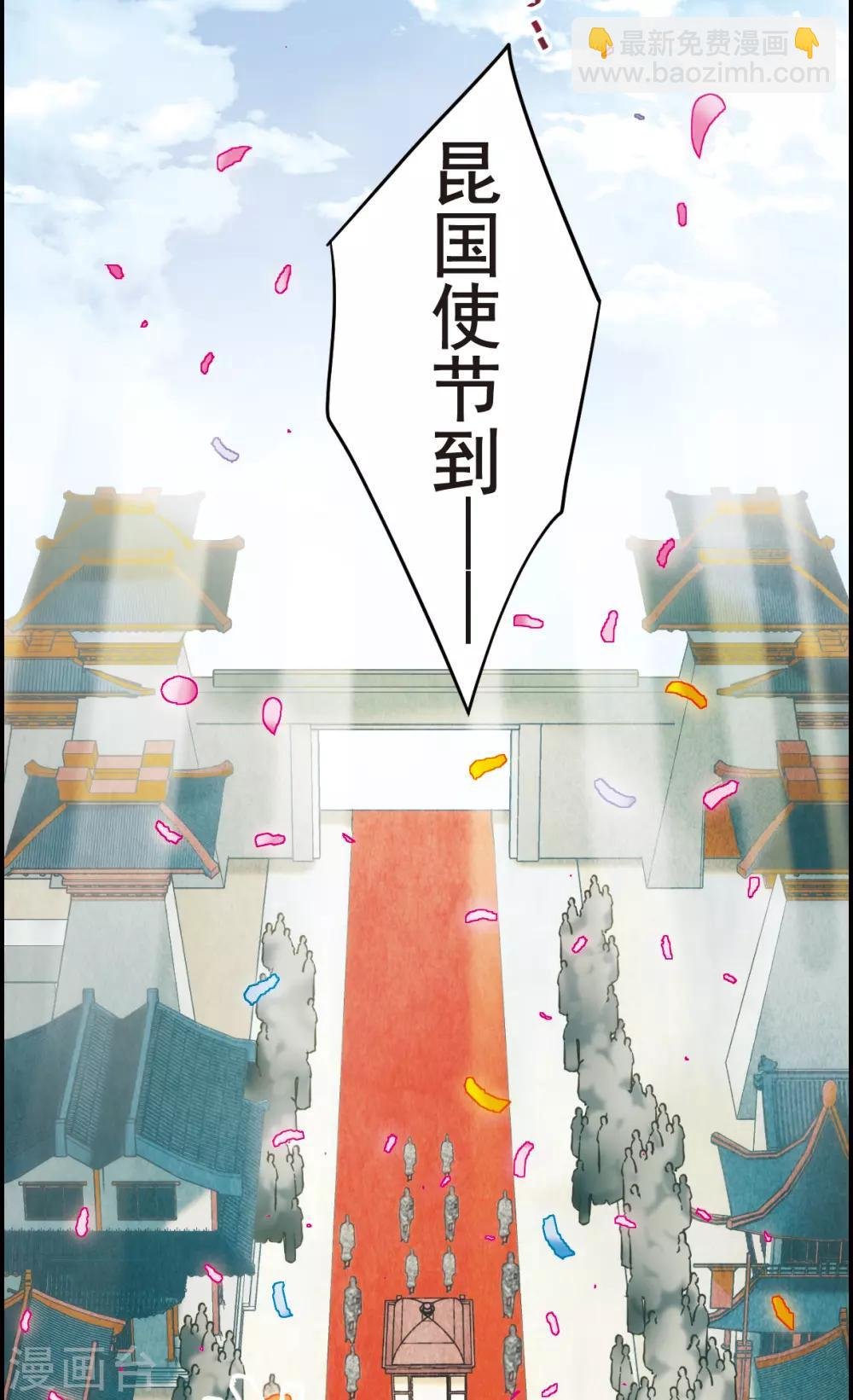 第57话 昆国来的王子2