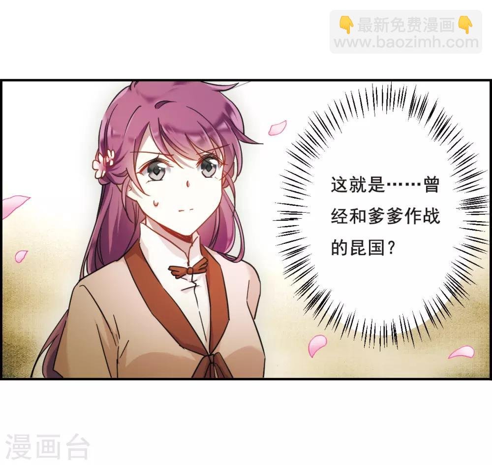 第57话 昆国来的王子2