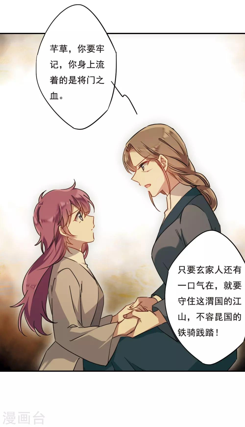 第57话 昆国来的王子2