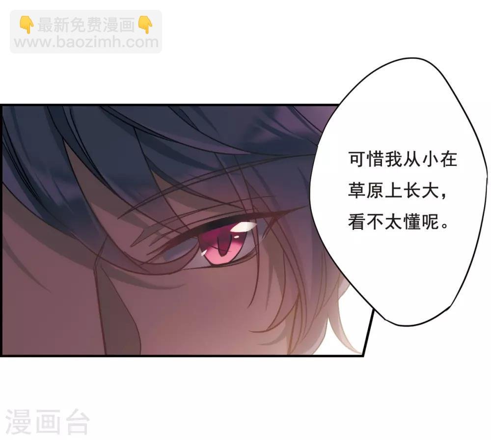 第58话 昆国来的王子3