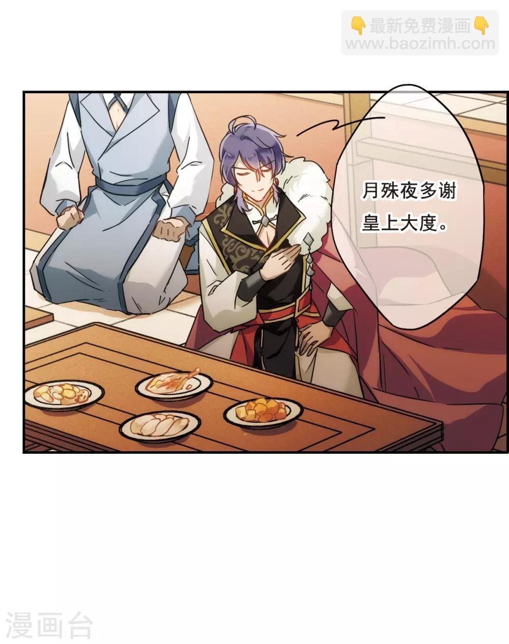 第58话 昆国来的王子3