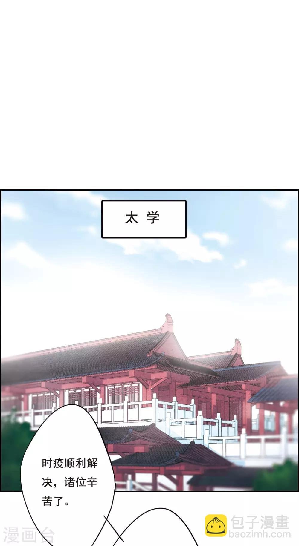 第59话 挑衅1