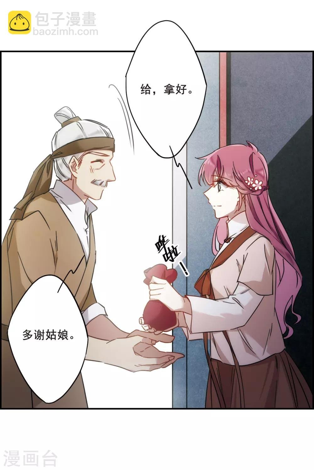 第59话 挑衅1