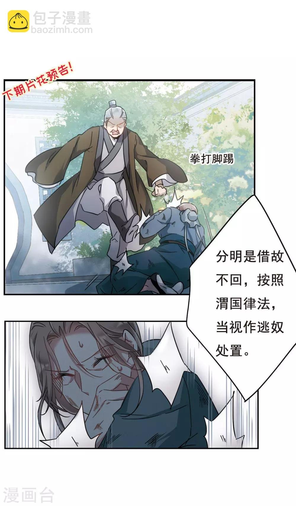 第59话 挑衅1