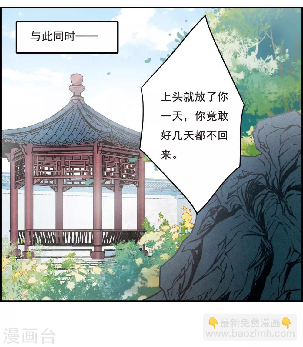 第60话 挑衅2