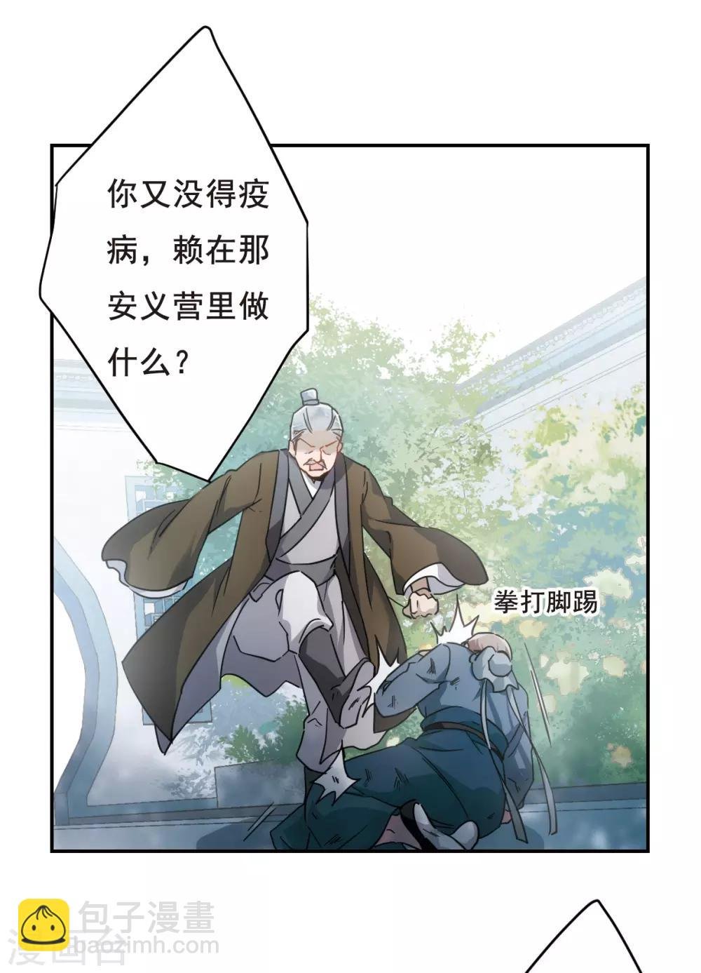 第60话 挑衅2