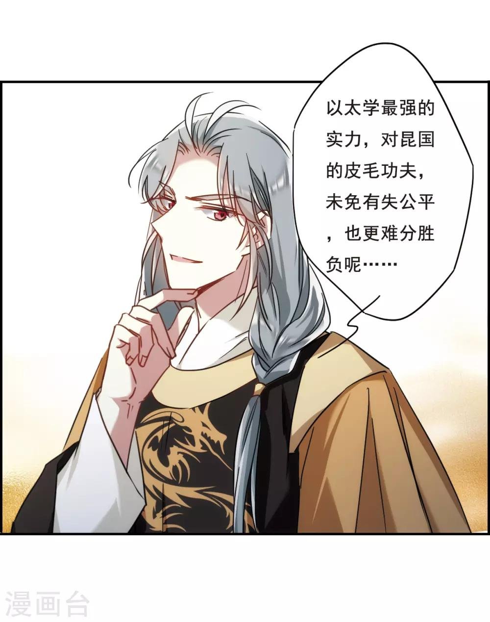 第61话 挑衅3