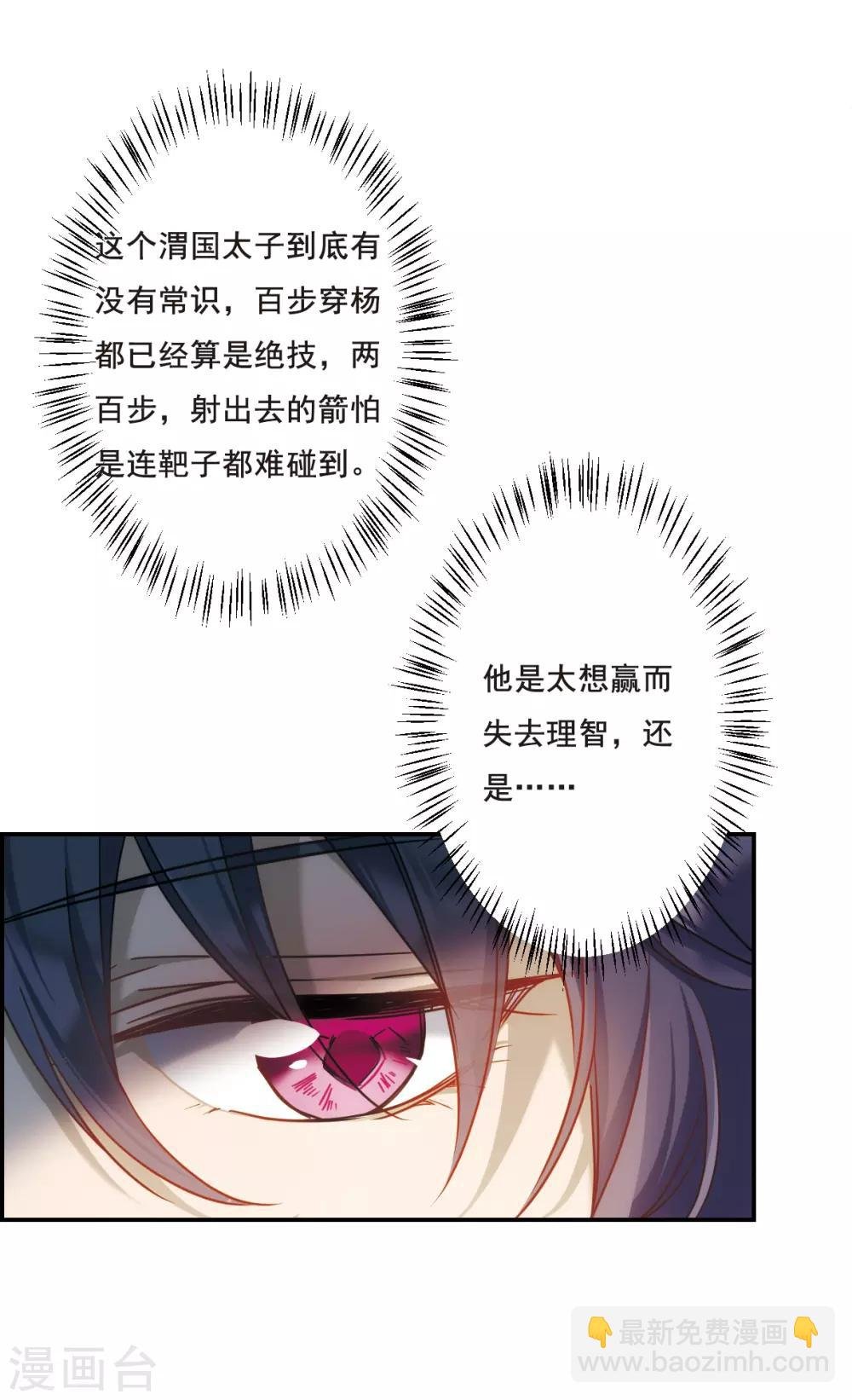 第61话 挑衅3