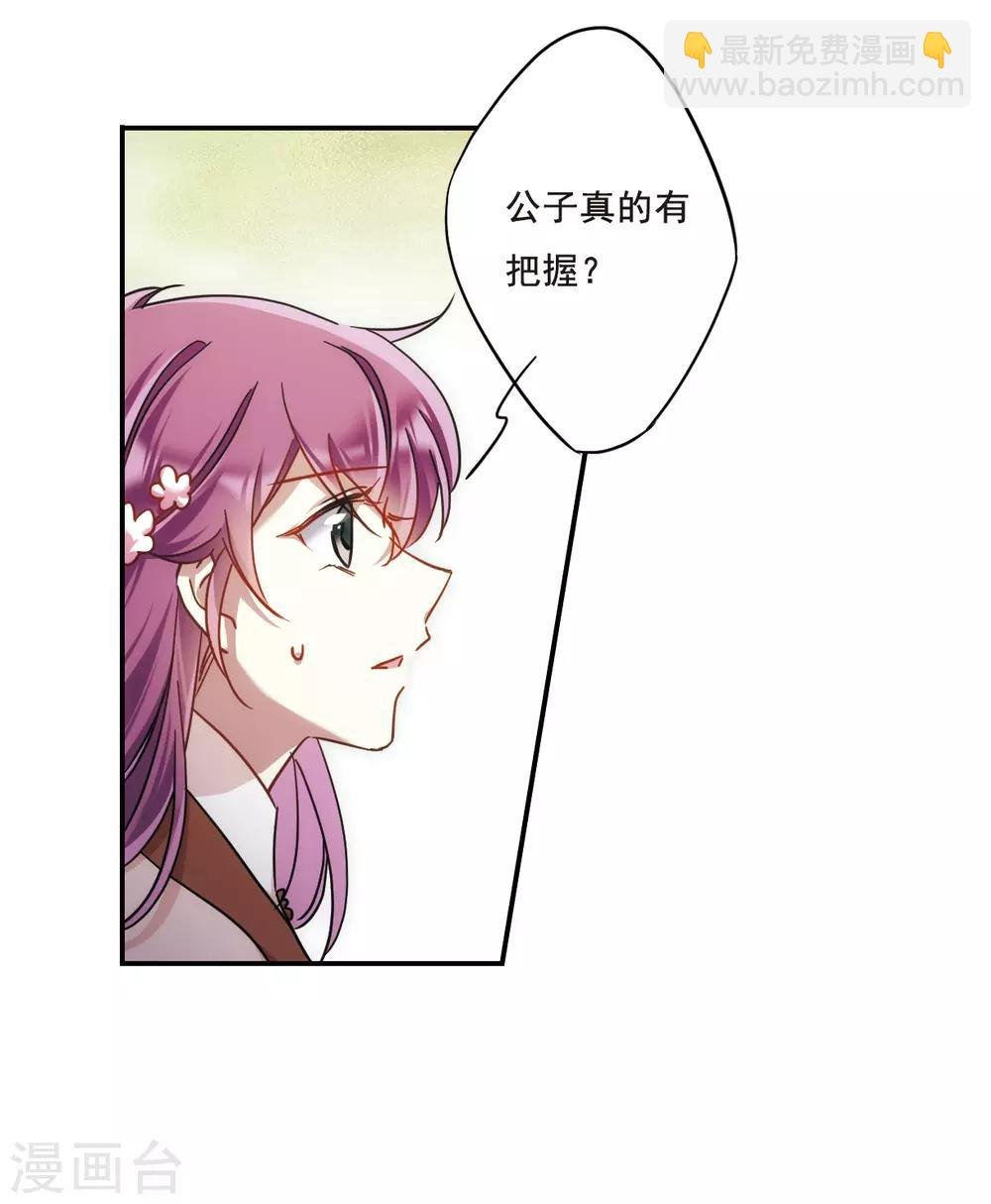 第62话 夜探将军府1