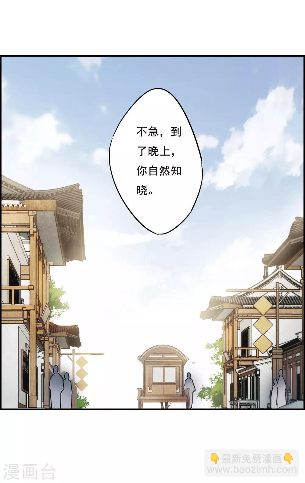 第62话 夜探将军府1