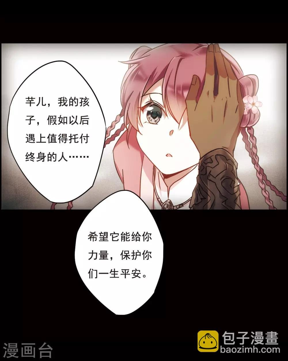 第63话 夜探将军府2