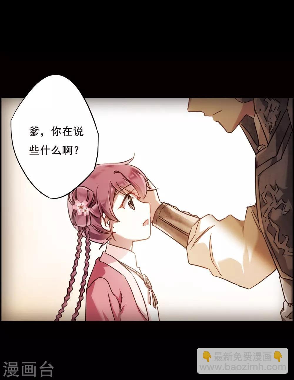 第63话 夜探将军府2