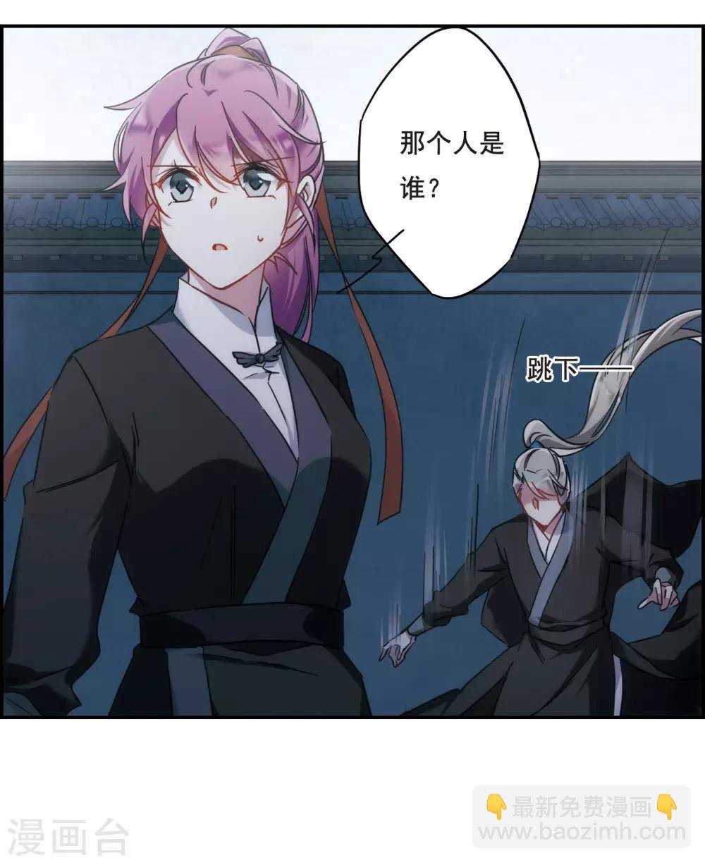 第64话 夜探将军府3