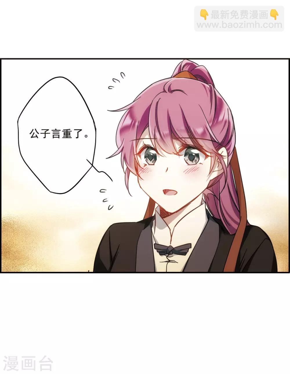 第64话 夜探将军府3