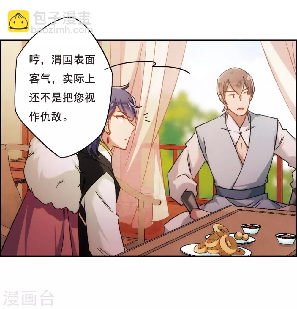第66话 弩2