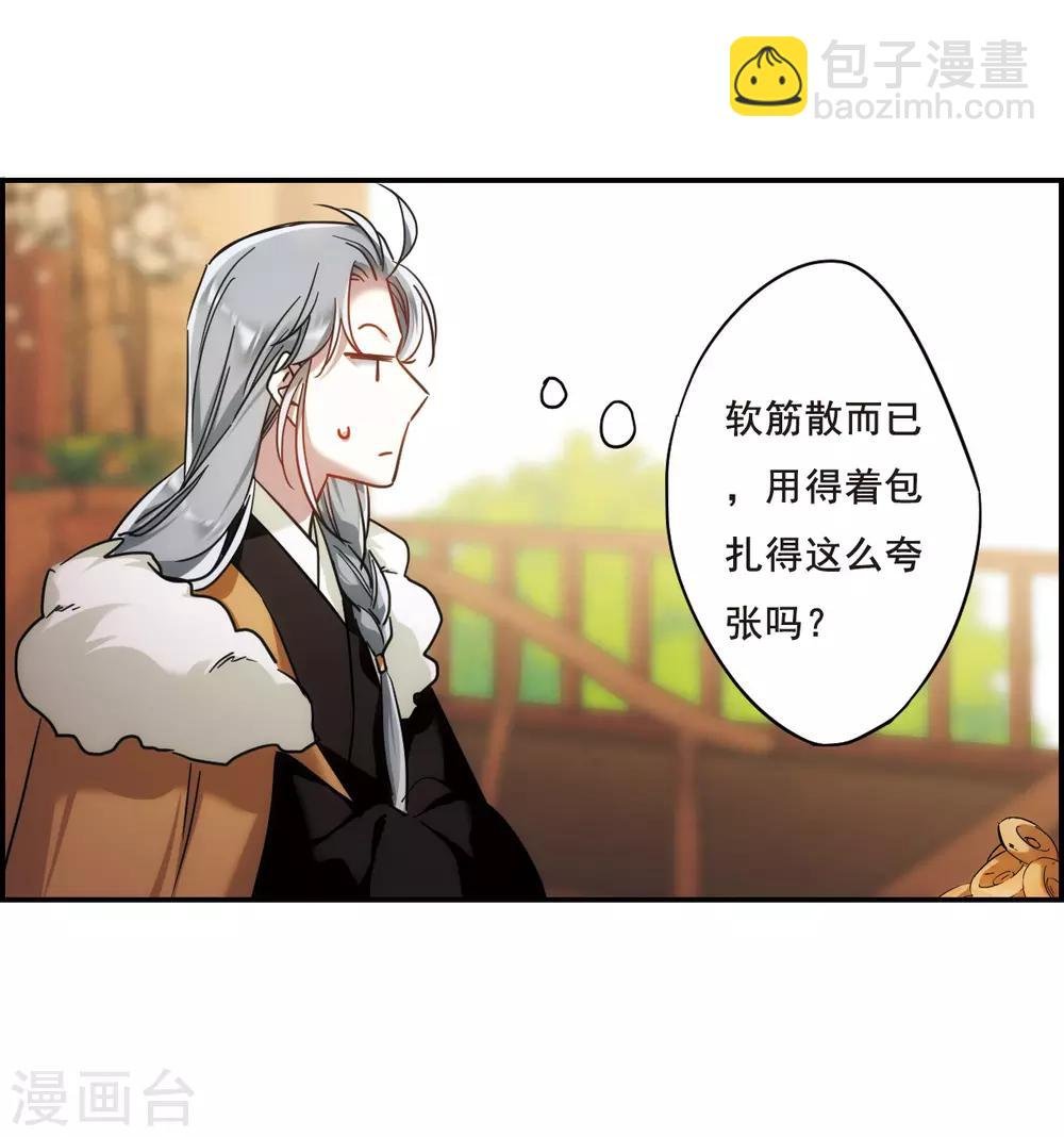 第66话 弩2