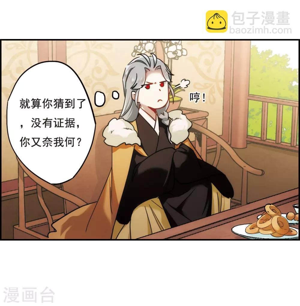 第66话 弩2