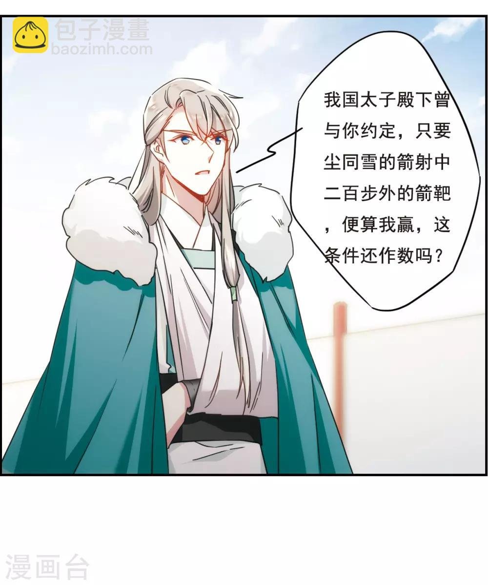 第66话 弩2