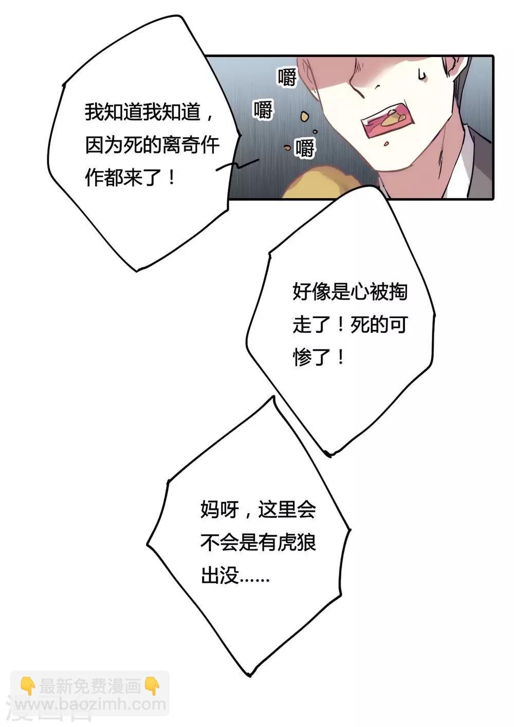 第5话 离奇命案1