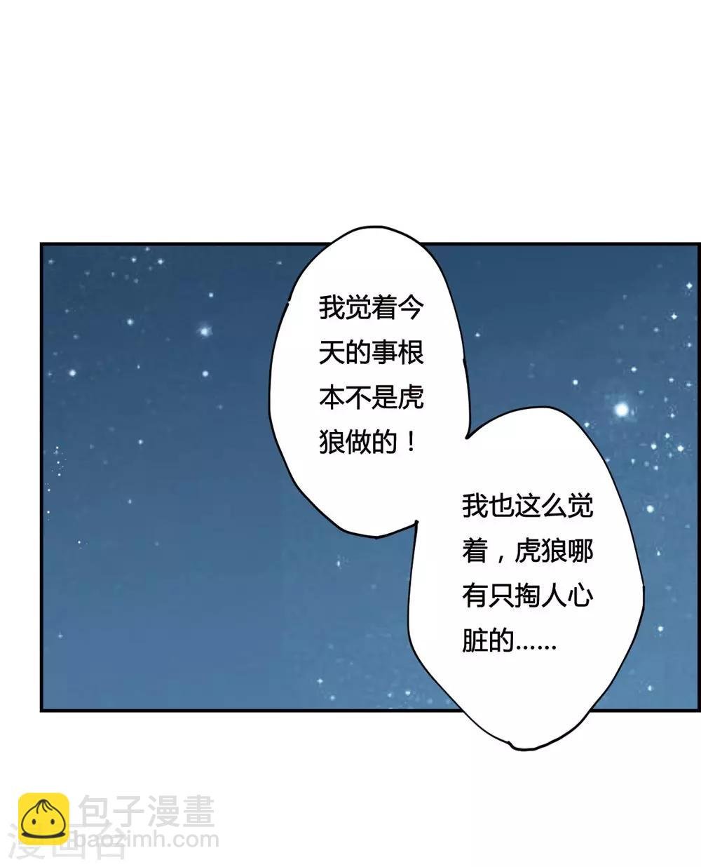 第5话 离奇命案1