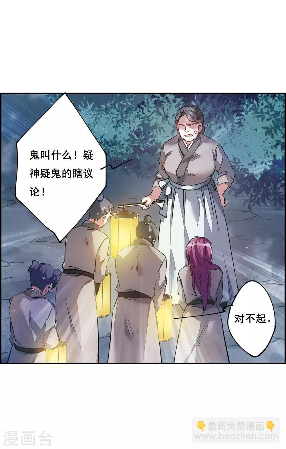 第5话 离奇命案1