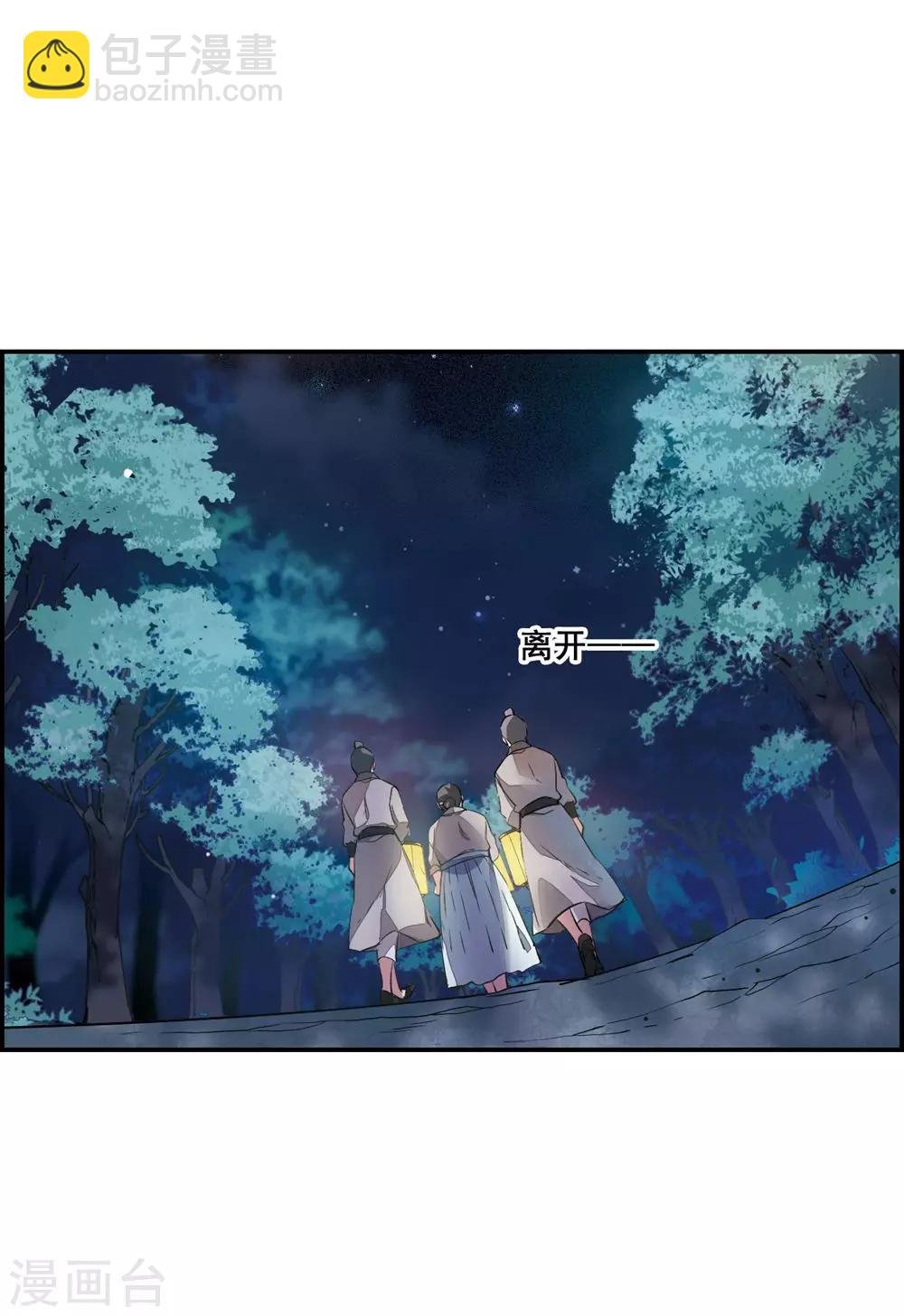 第5话 离奇命案1
