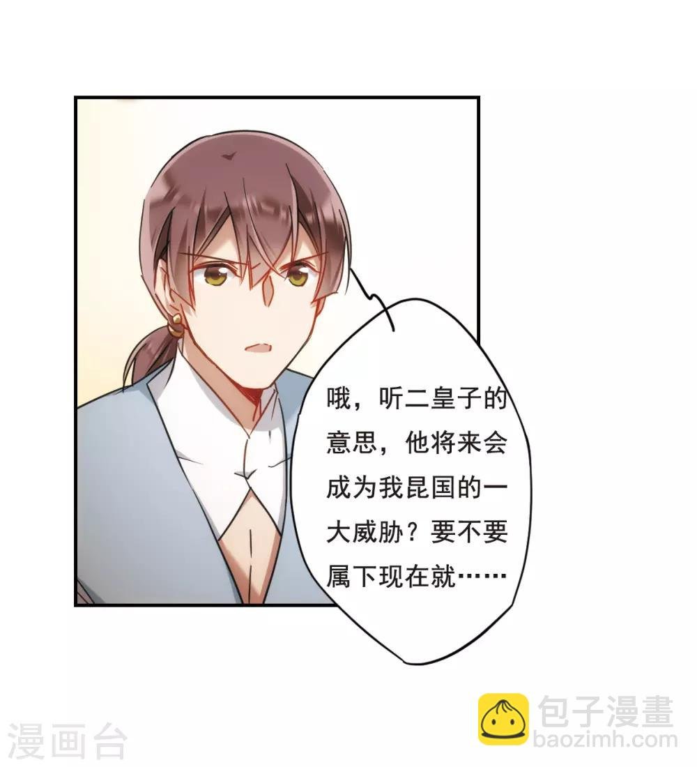 第68话 拜见薛氏1