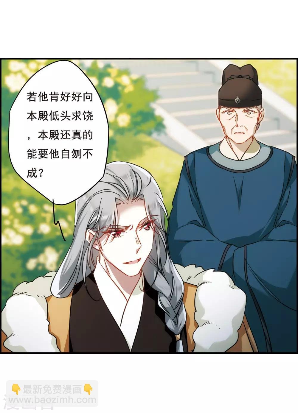 第68话 拜见薛氏1