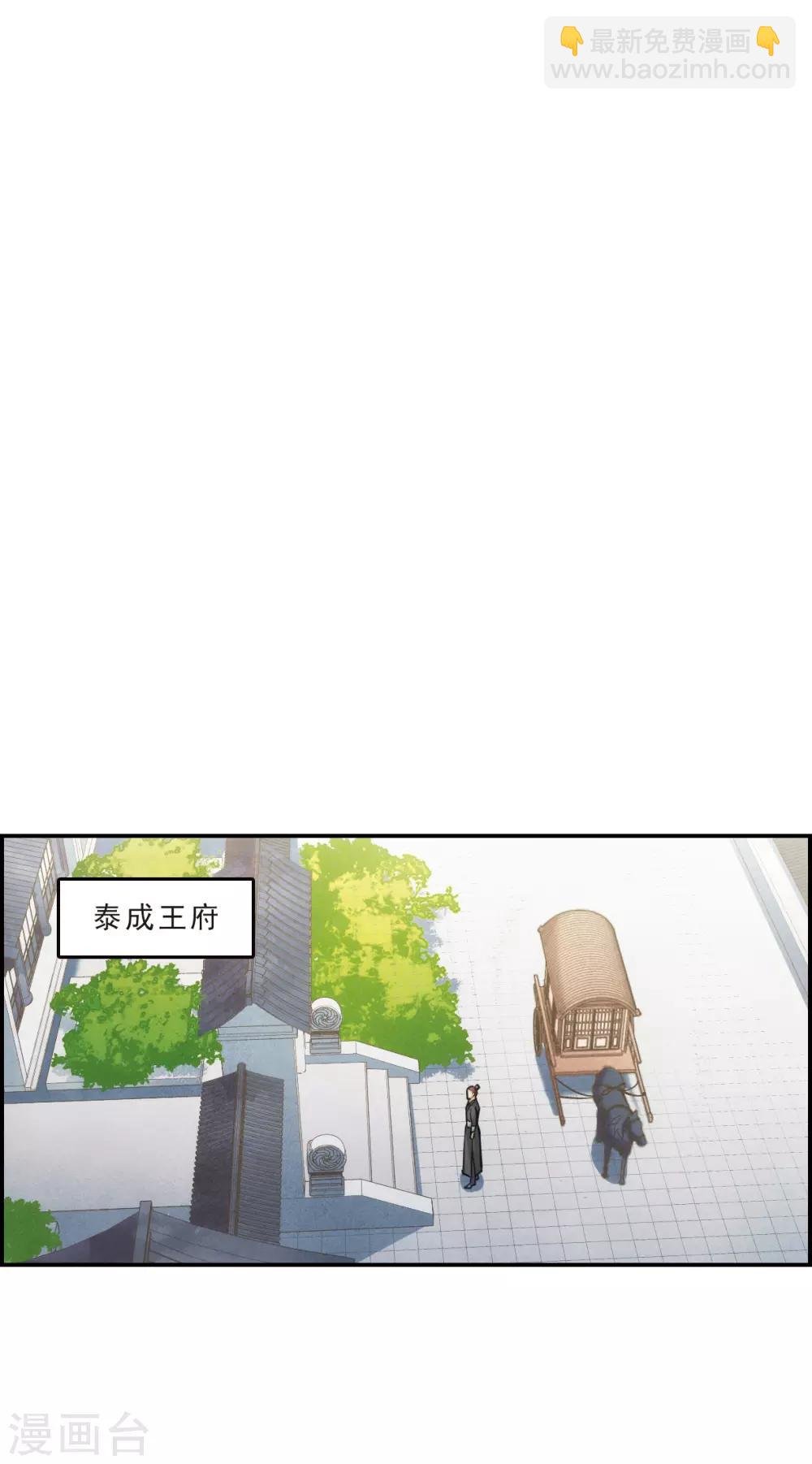第68话 拜见薛氏1