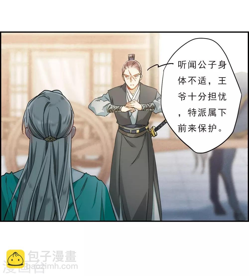 第68话 拜见薛氏1