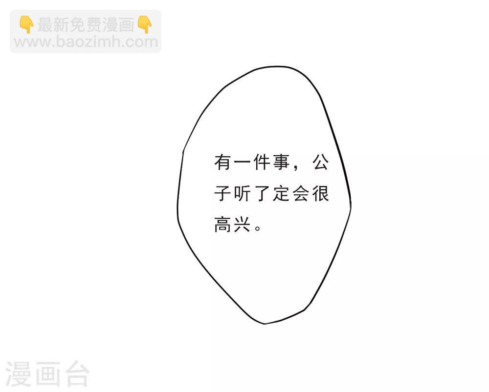 第68话 拜见薛氏1